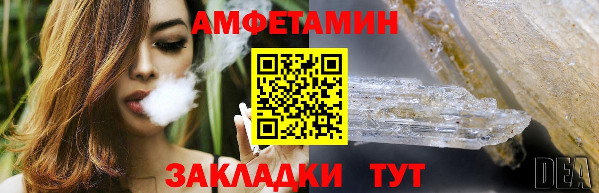 Amphetamine 98% Зеленогорск