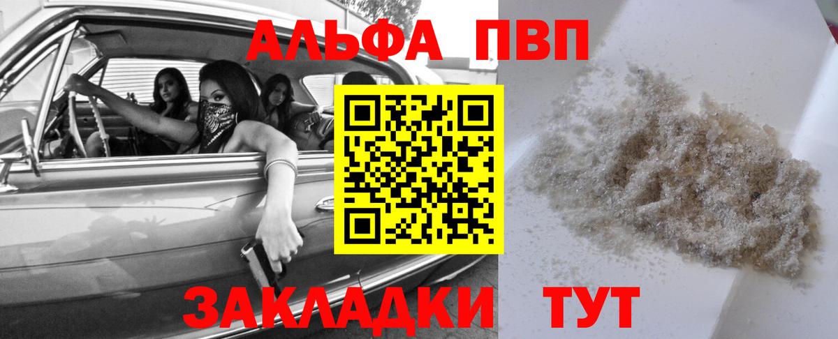 Зеленогорск  A PVP Crystall  А ПВП  Вход с VPN 