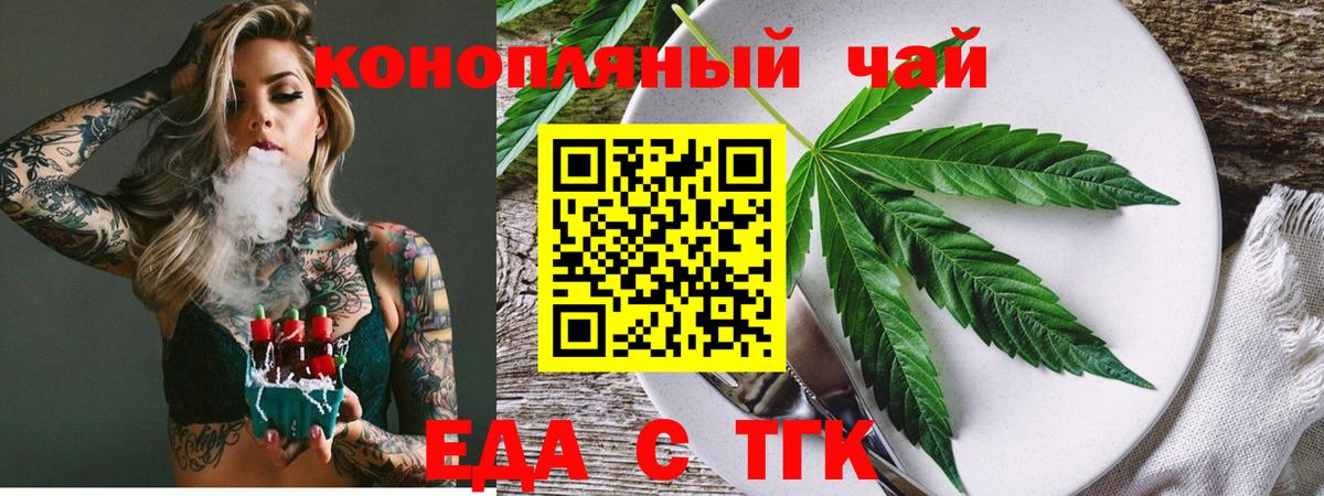 Зеленогорск  Печенье с ТГК конопля  Вход с VPN 