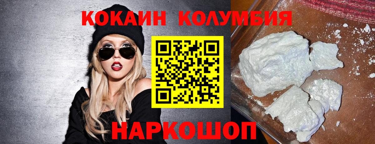 Зеленогорск  COCAIN VHQ  Вход с VPN  COCAIN 98% 