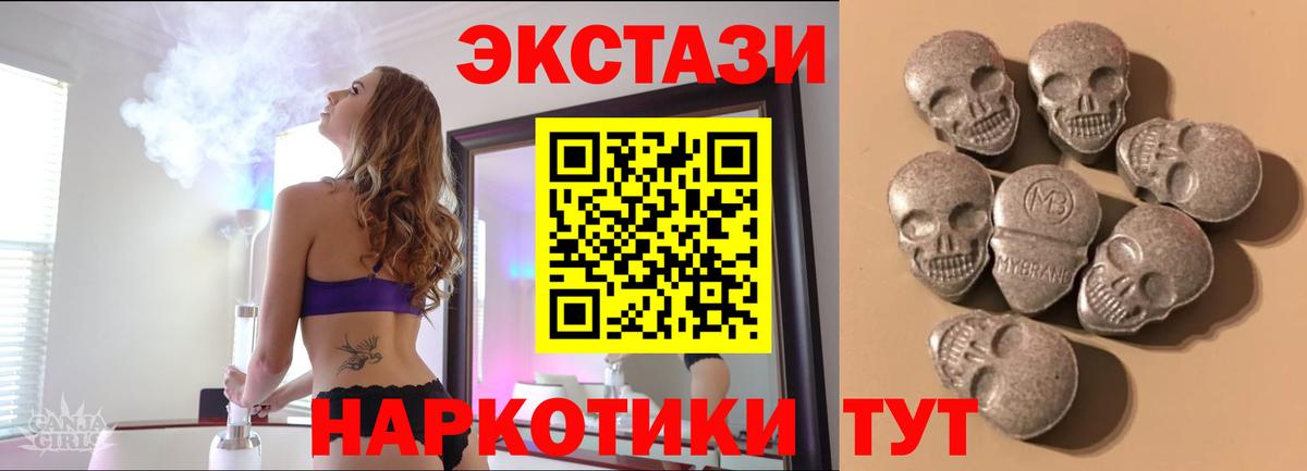 Ecstasy 280мг Зеленогорск