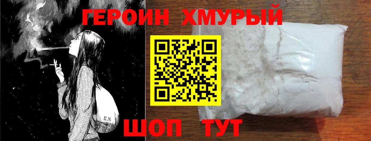 Зеленогорск  Героин  Вход с VPN  Героин VHQ 