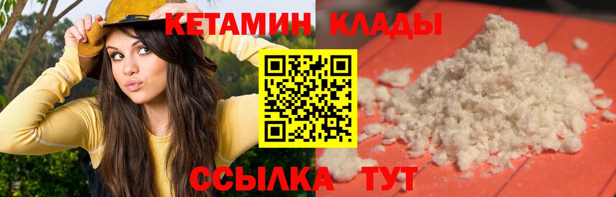 КЕТАМИН ketamine  КЕТАМИН VHQ  Вход с VPN  Зеленогорск 