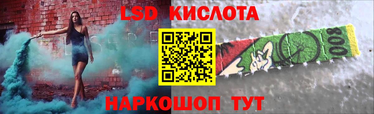 Лсд 25 экстази кислота  Вход с VPN  ЛСД экстази ecstasy  Зеленогорск 
