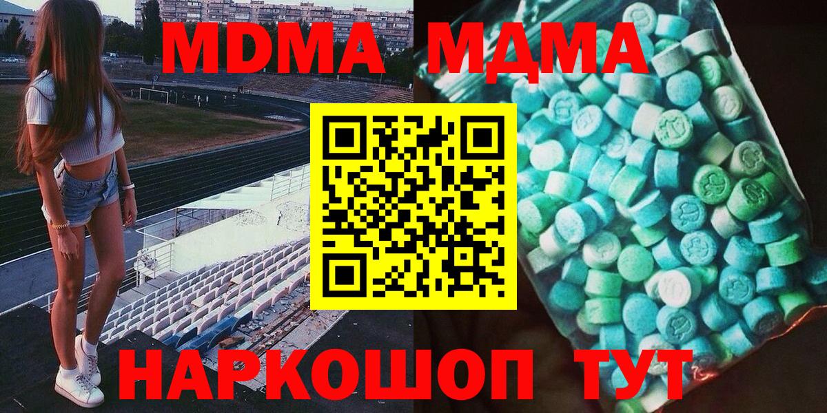 MDMA VHQ  MDMA молли  МДМА  Зеленогорск  Вход с VPN 