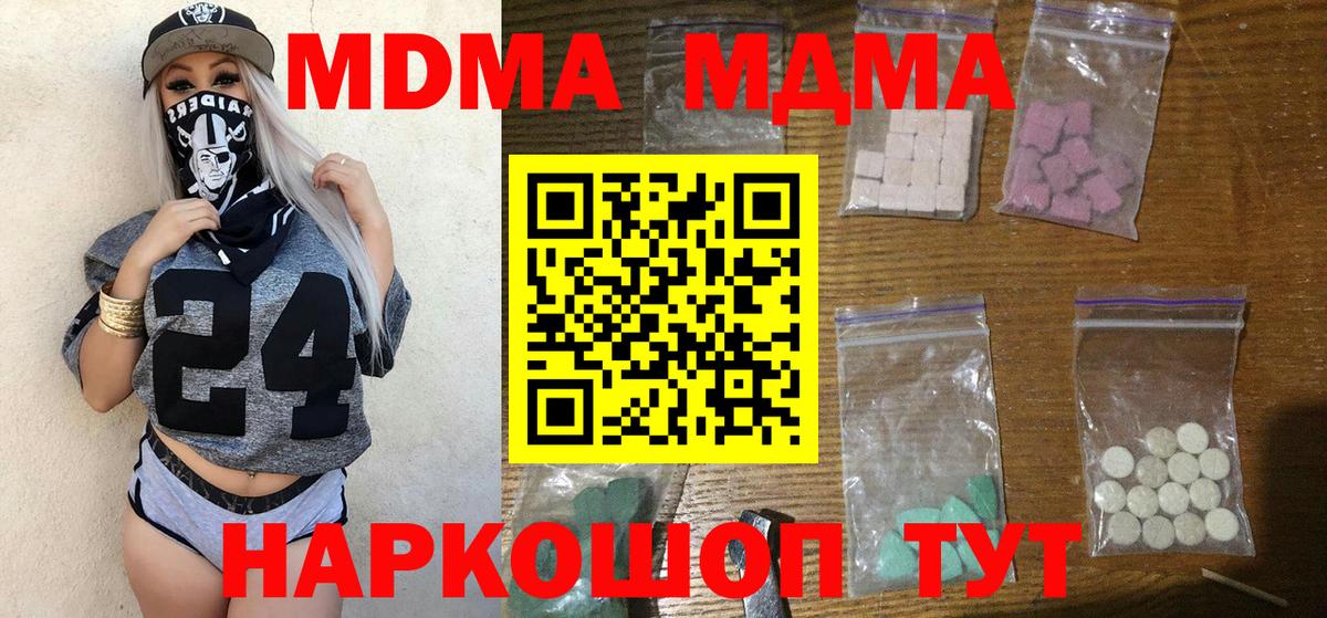 MDMA crystal Зеленогорск
