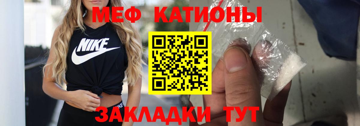 Мефедрон мука Зеленогорск