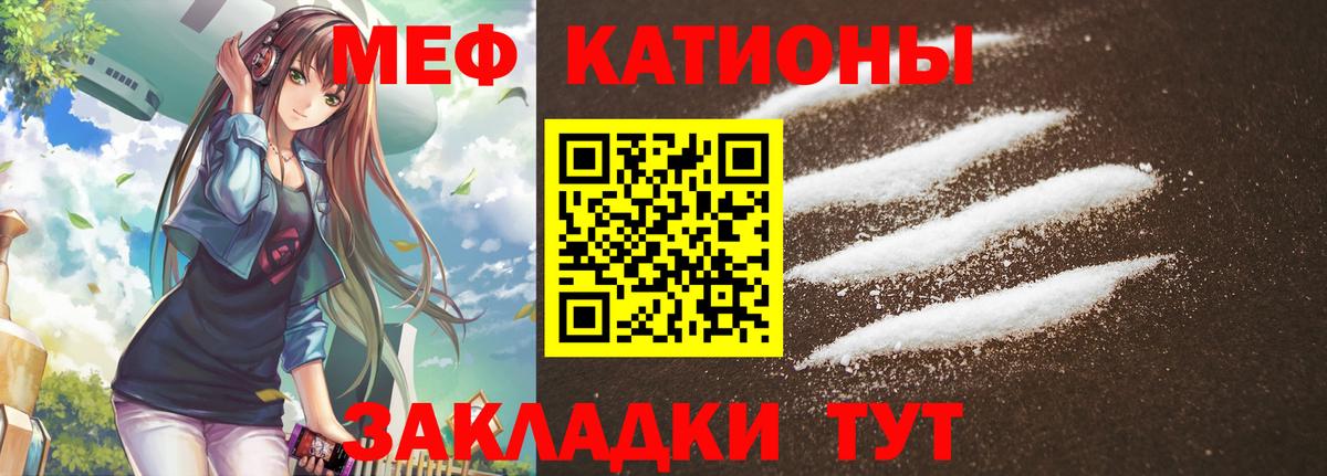 Мефедрон  Вход с VPN  Зеленогорск  Мефедрон кристаллы 