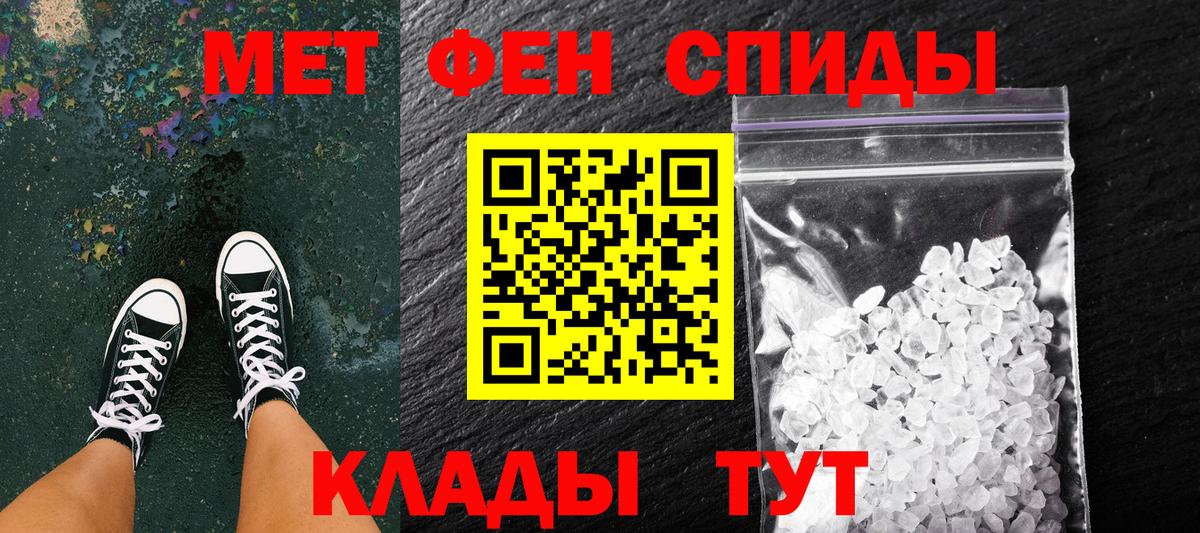 Первитин пудра Зеленогорск