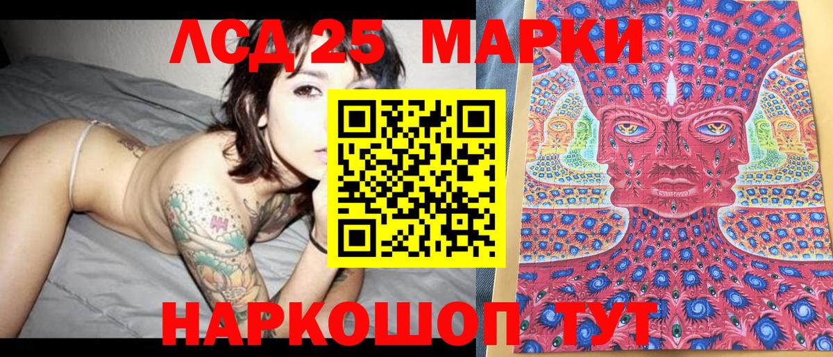 Наркотические марки 1,5мг Зеленогорск