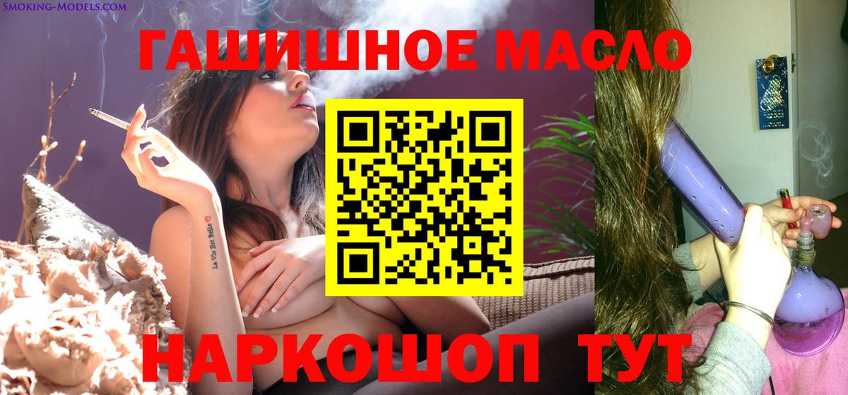 ТГК вейп с тгк  Вход с VPN  купить наркоту  Зеленогорск 